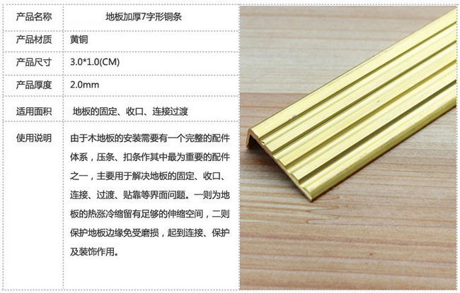 英华铜业防滑铜条产品特点